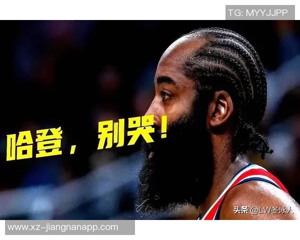 哈登感慨球队伤病频发期待队友们早日康复重返赛场 哈登感慨球队伤病频发期待队友们早日康复重返赛场